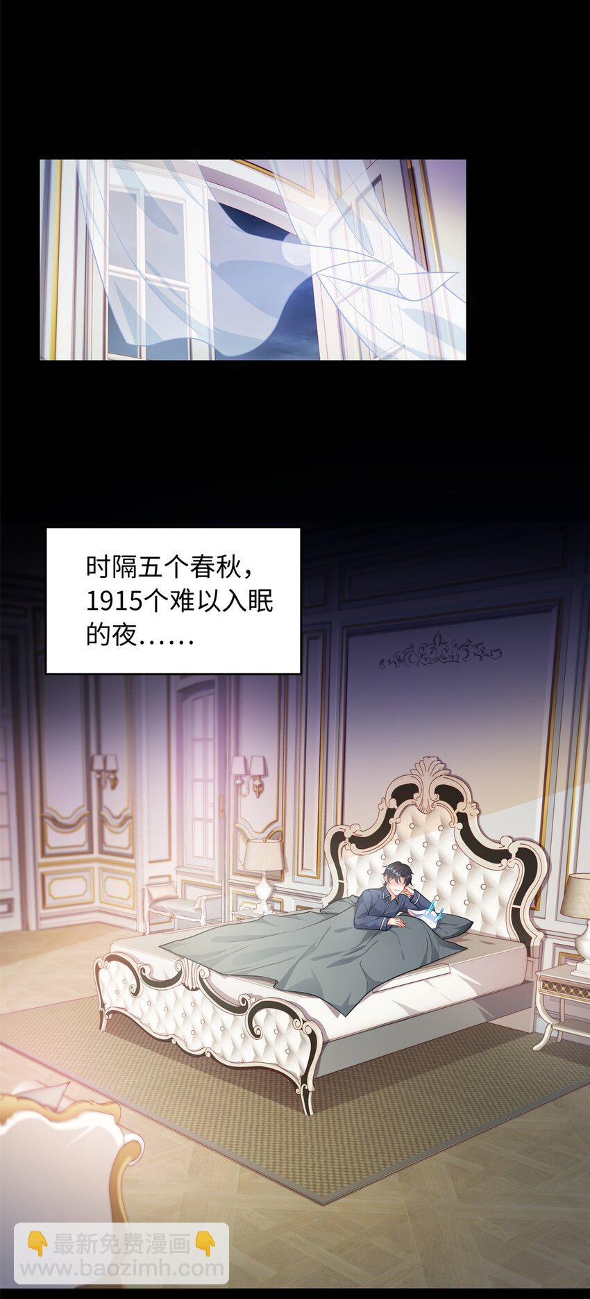 15 宝宝，抓到你了-第15话