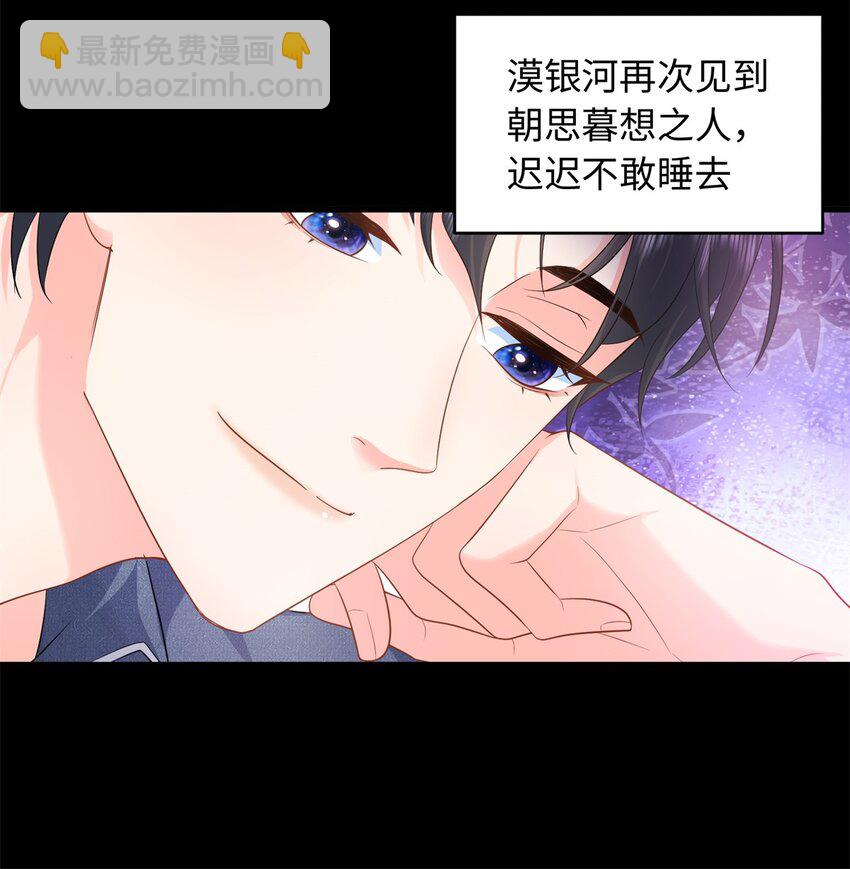 15 宝宝，抓到你了-第15话