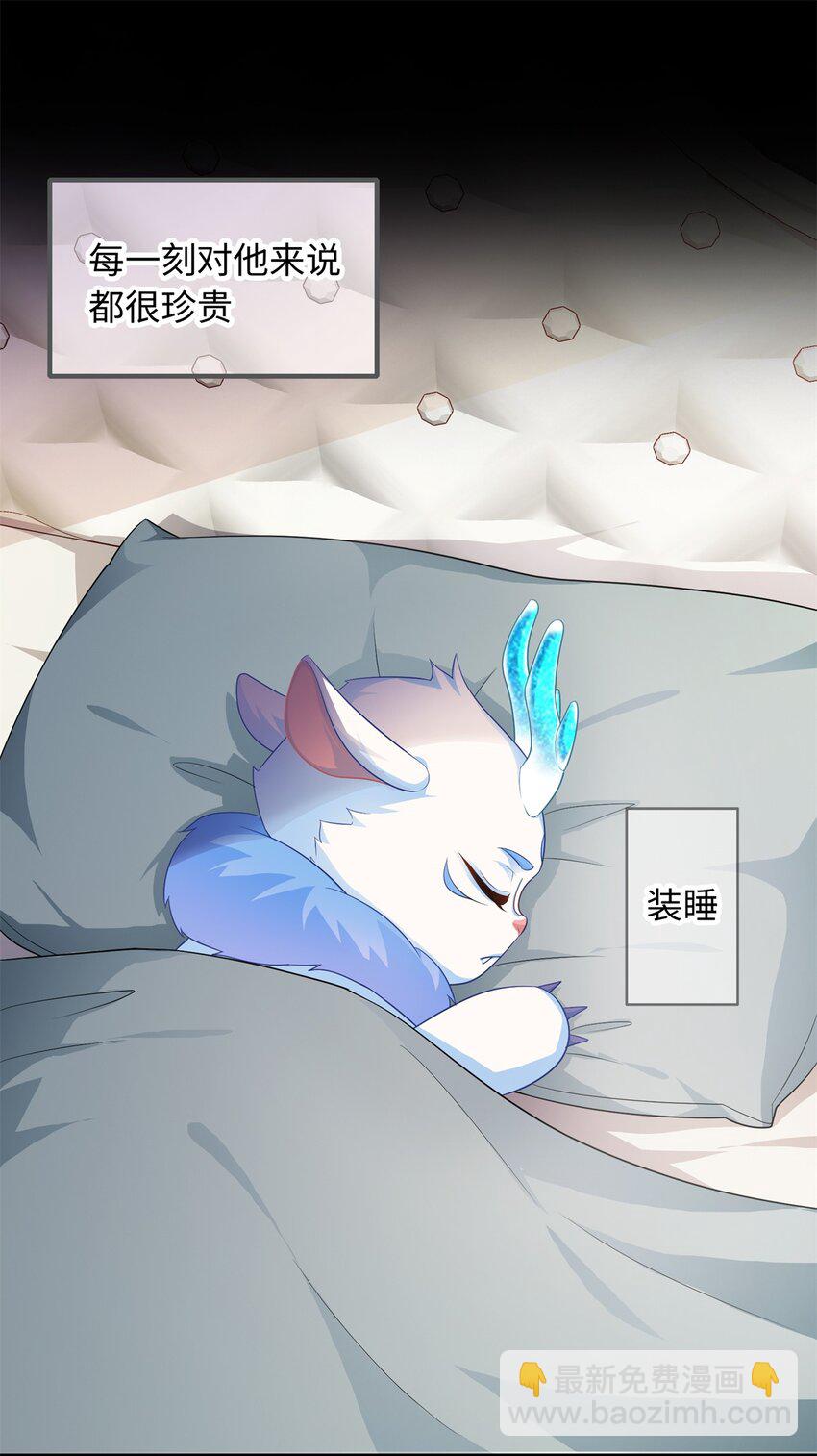 15 宝宝，抓到你了-第15话