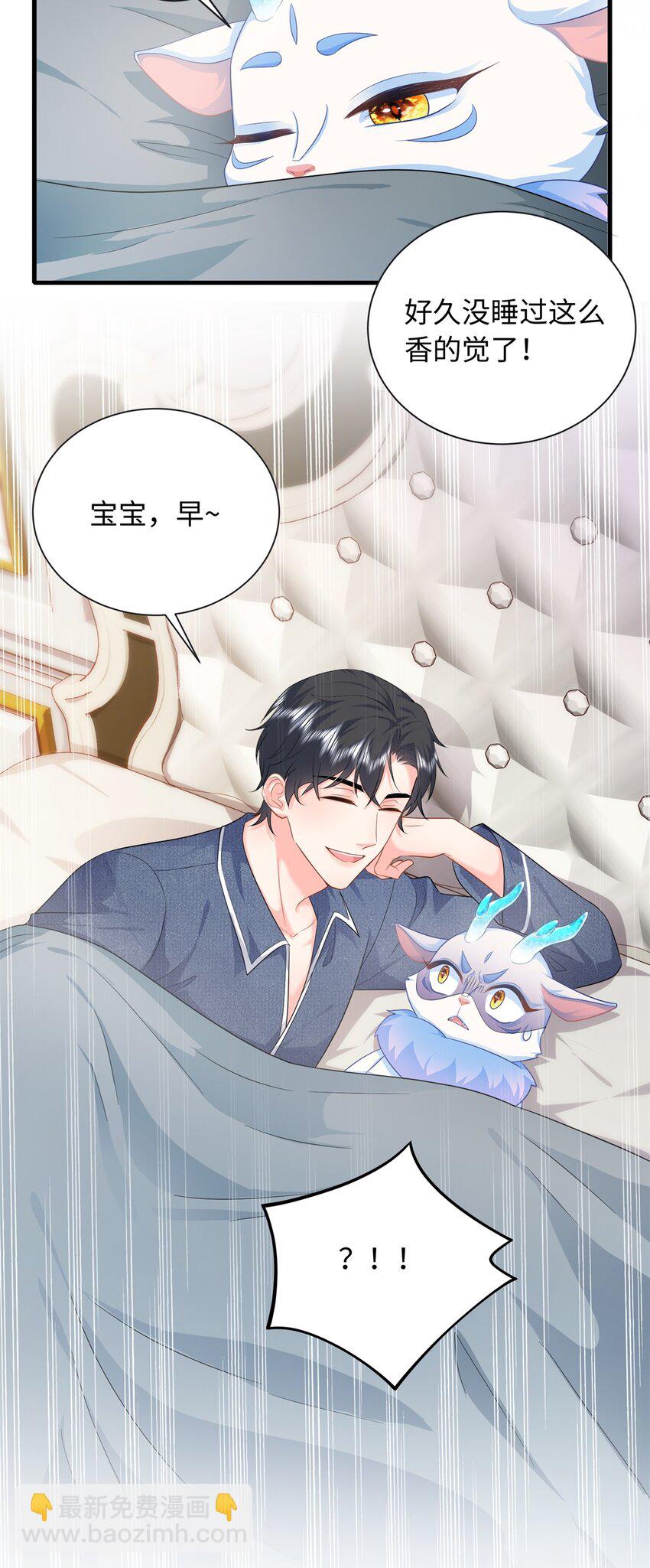 15 宝宝，抓到你了-第15话