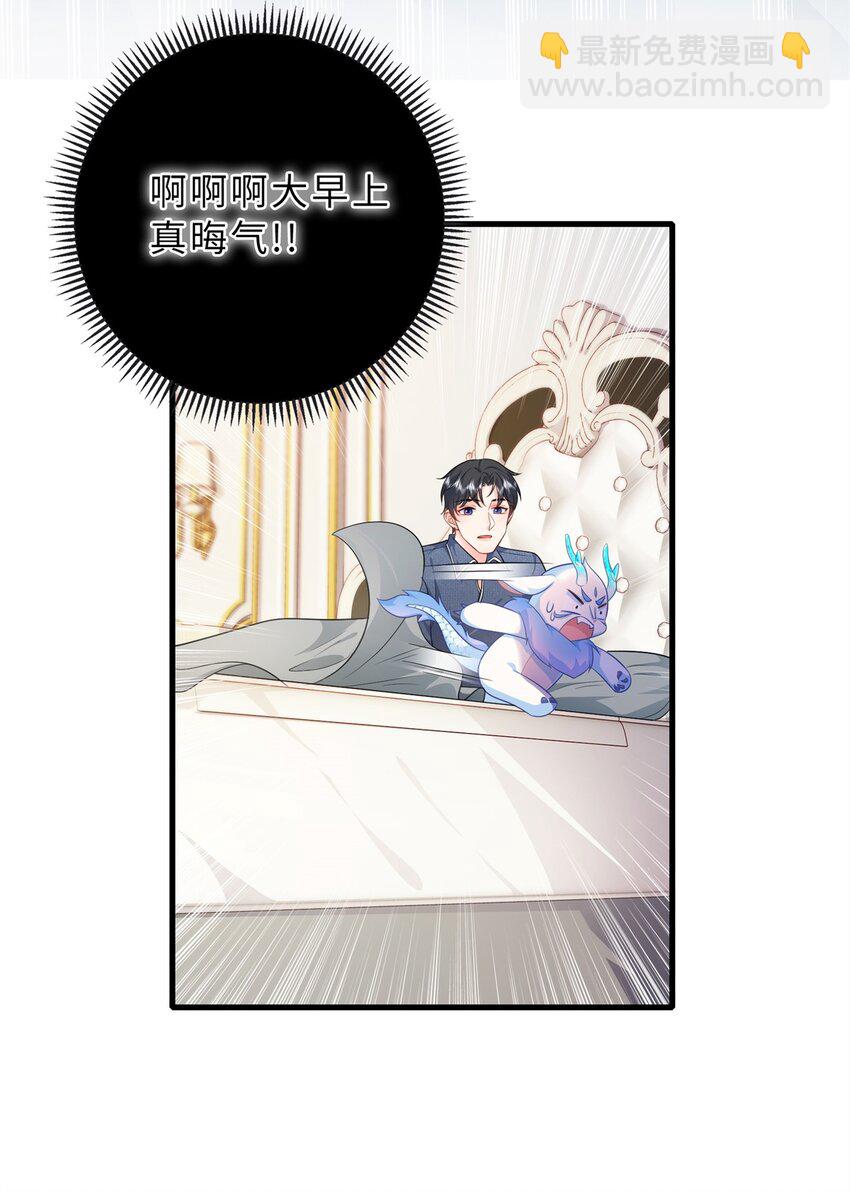 15 宝宝，抓到你了-第15话