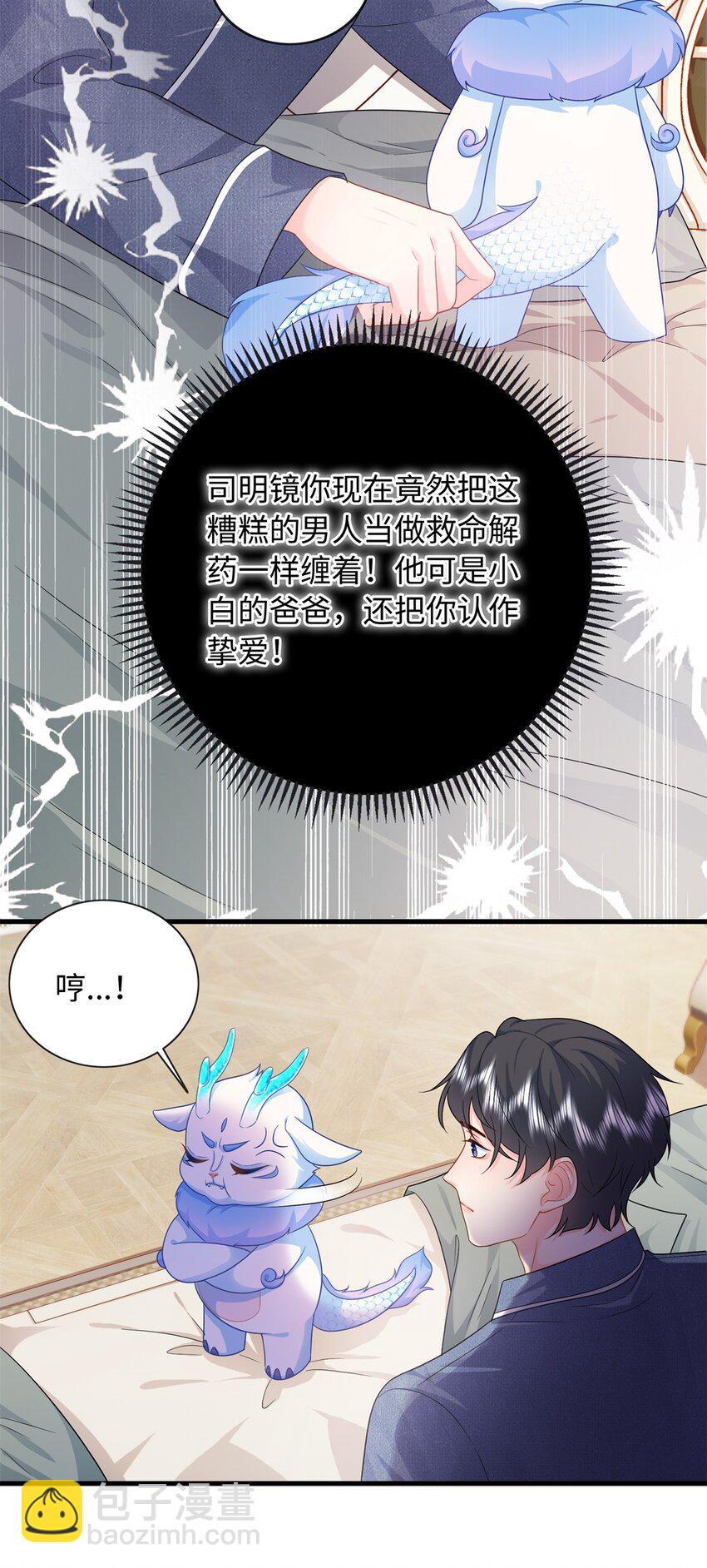 15 宝宝，抓到你了-第15话