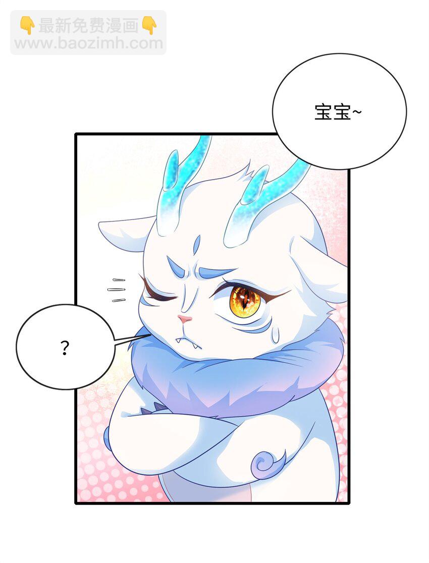 15 宝宝，抓到你了-第15话