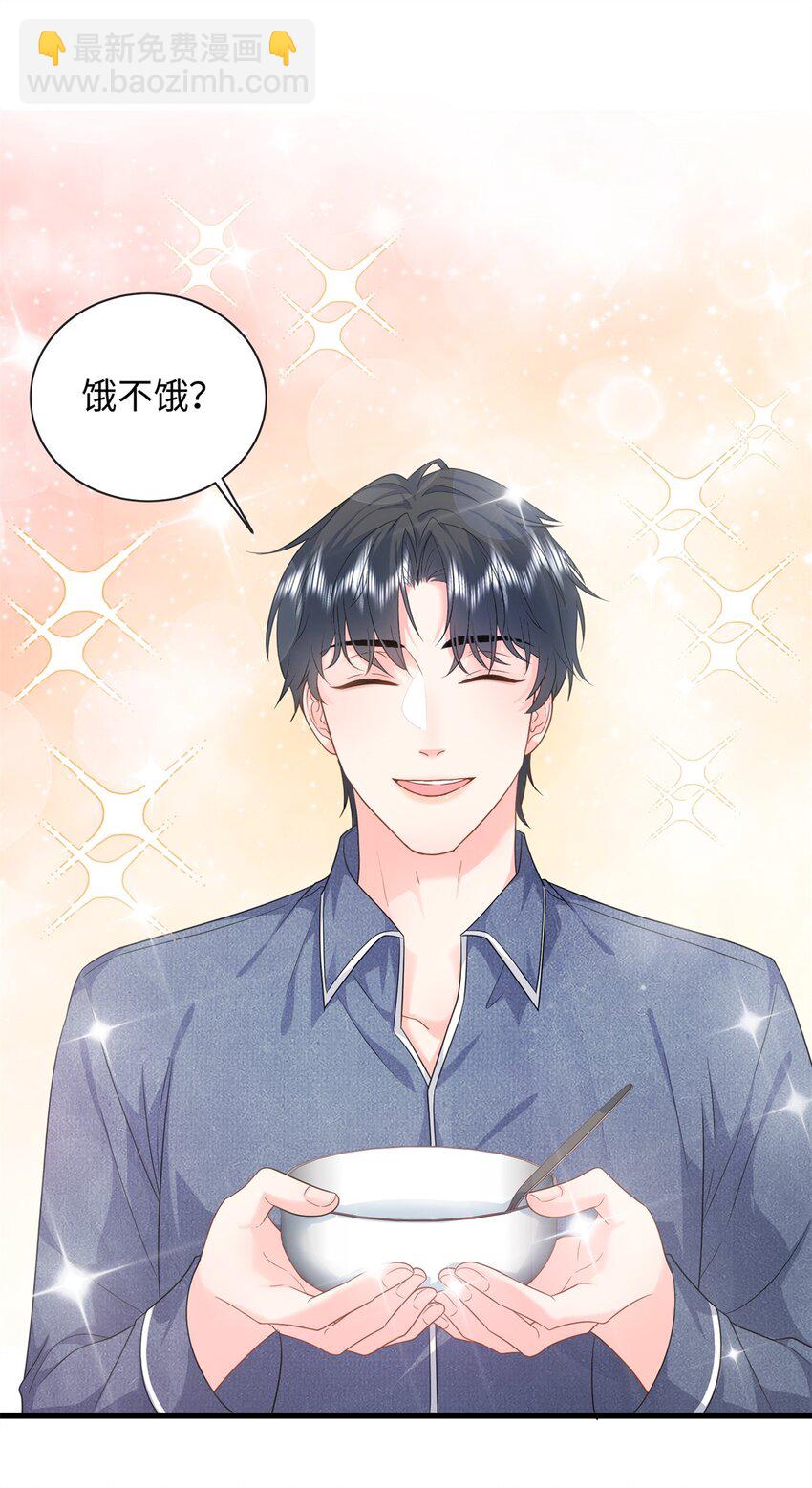 15 宝宝，抓到你了-第15话