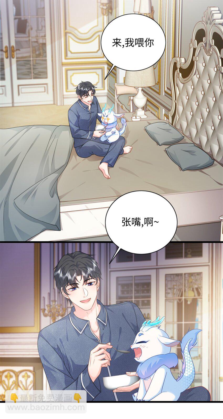 15 宝宝，抓到你了-第15话