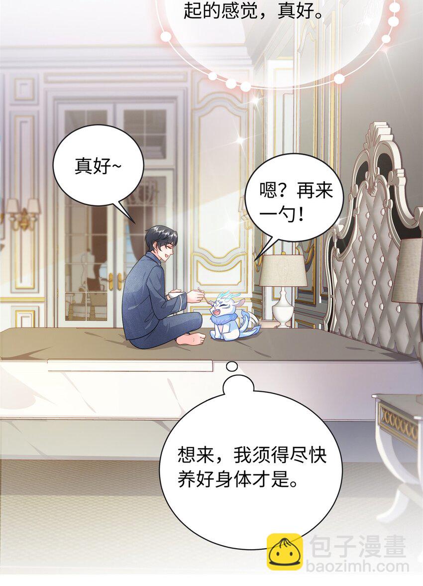 15 宝宝，抓到你了-第15话