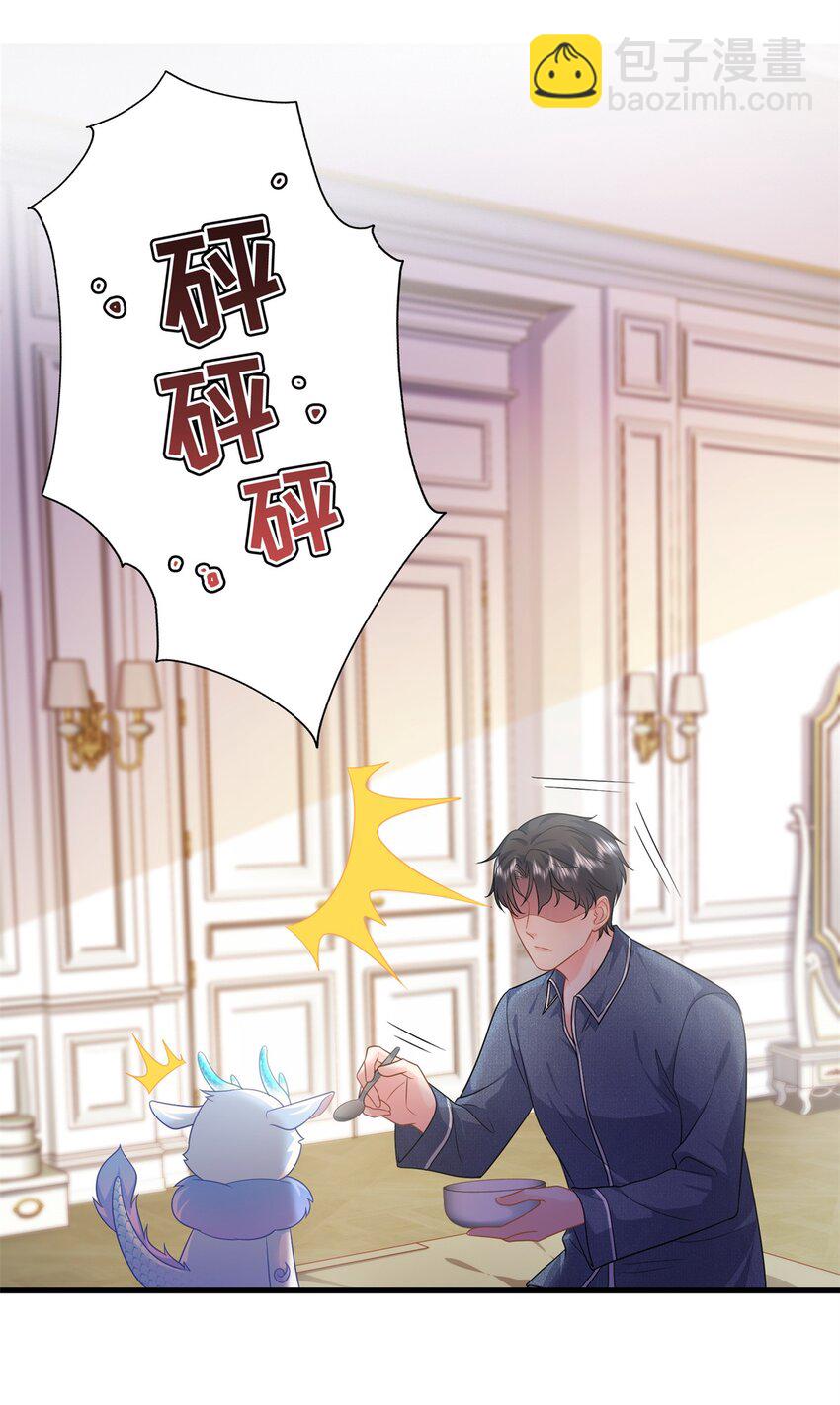 15 宝宝，抓到你了-第15话