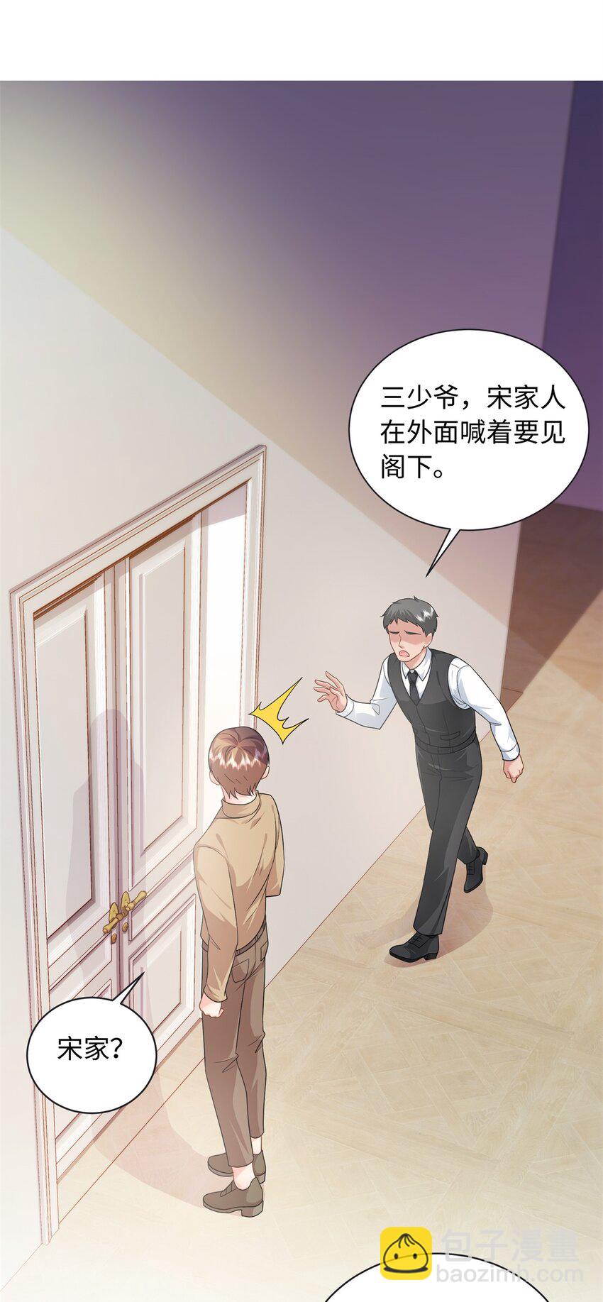 15 宝宝，抓到你了-第15话