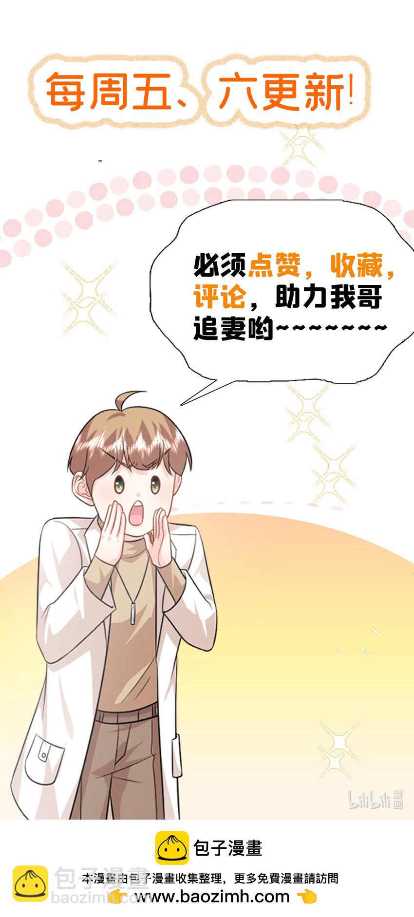 15 宝宝，抓到你了-第15话