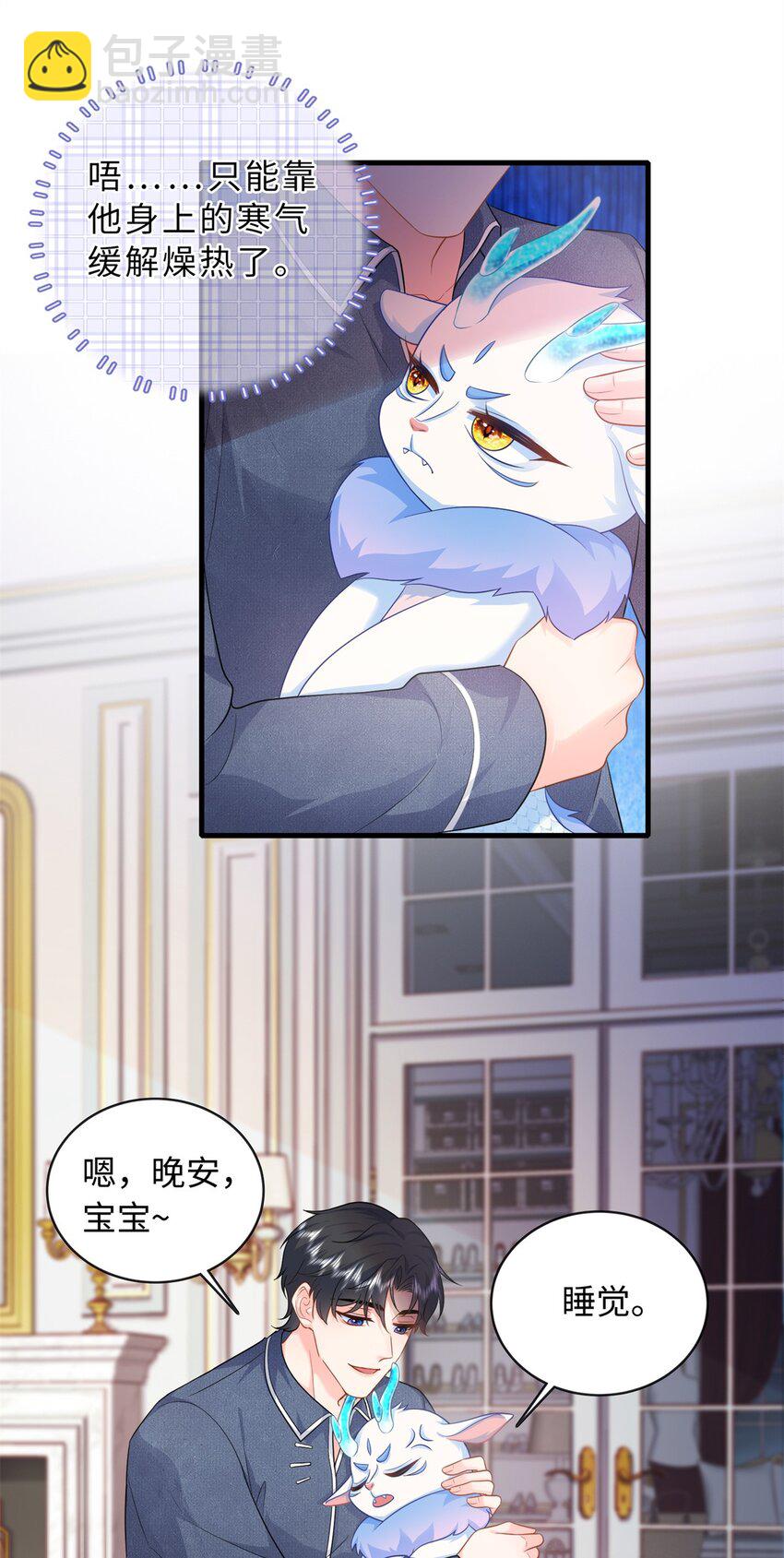 15 宝宝，抓到你了-第15话