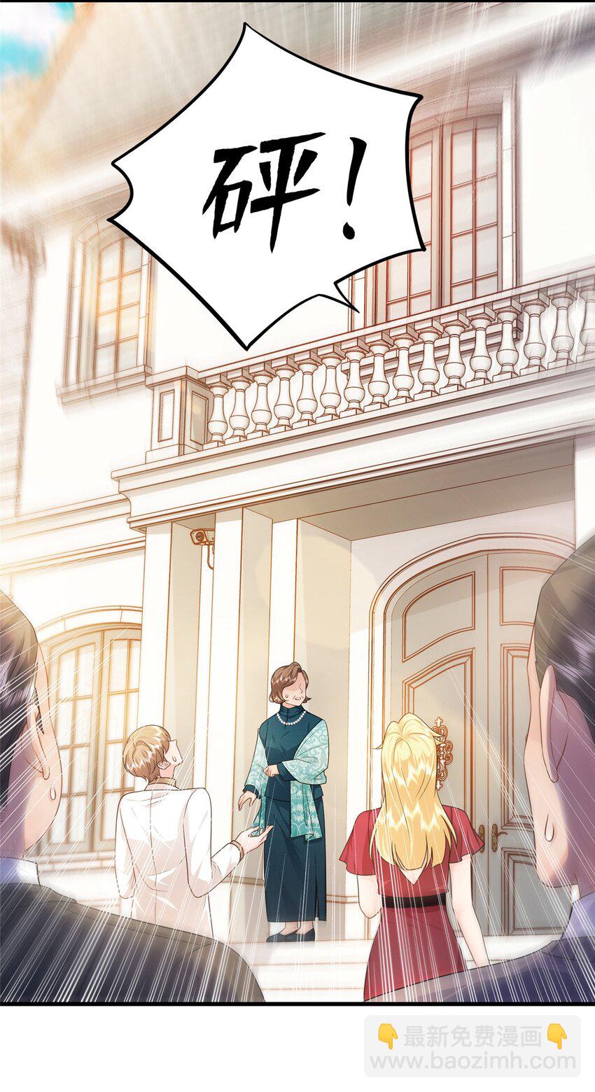 17 司明镜的药方有问题！-第17话