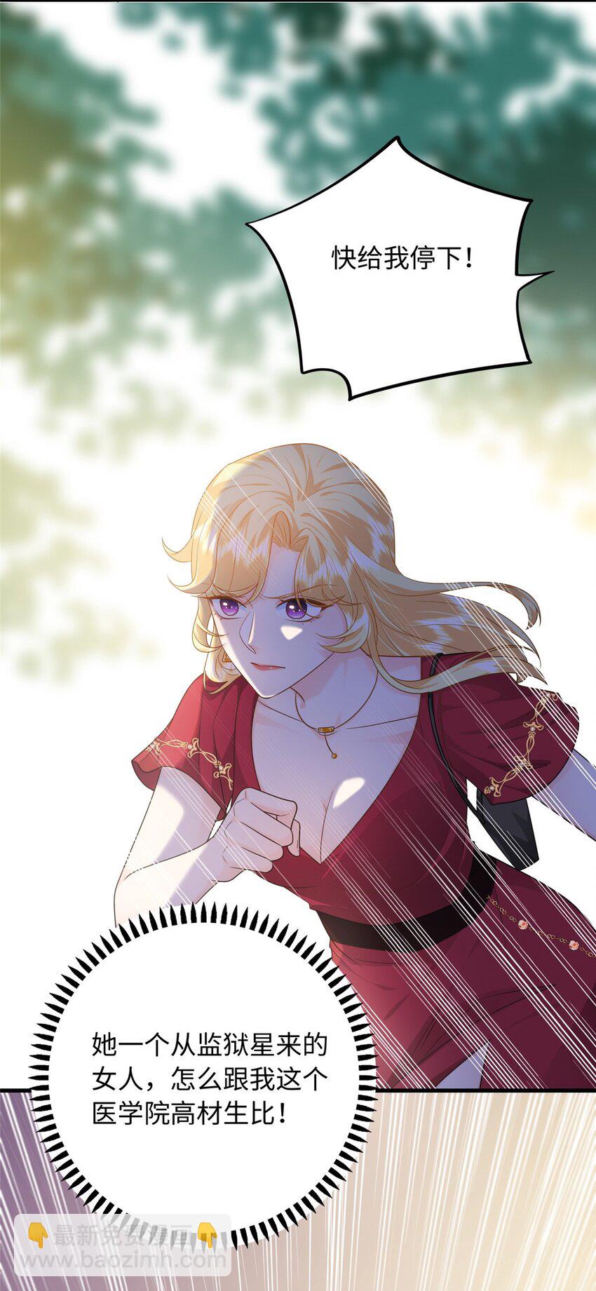 17 司明镜的药方有问题！-第17话