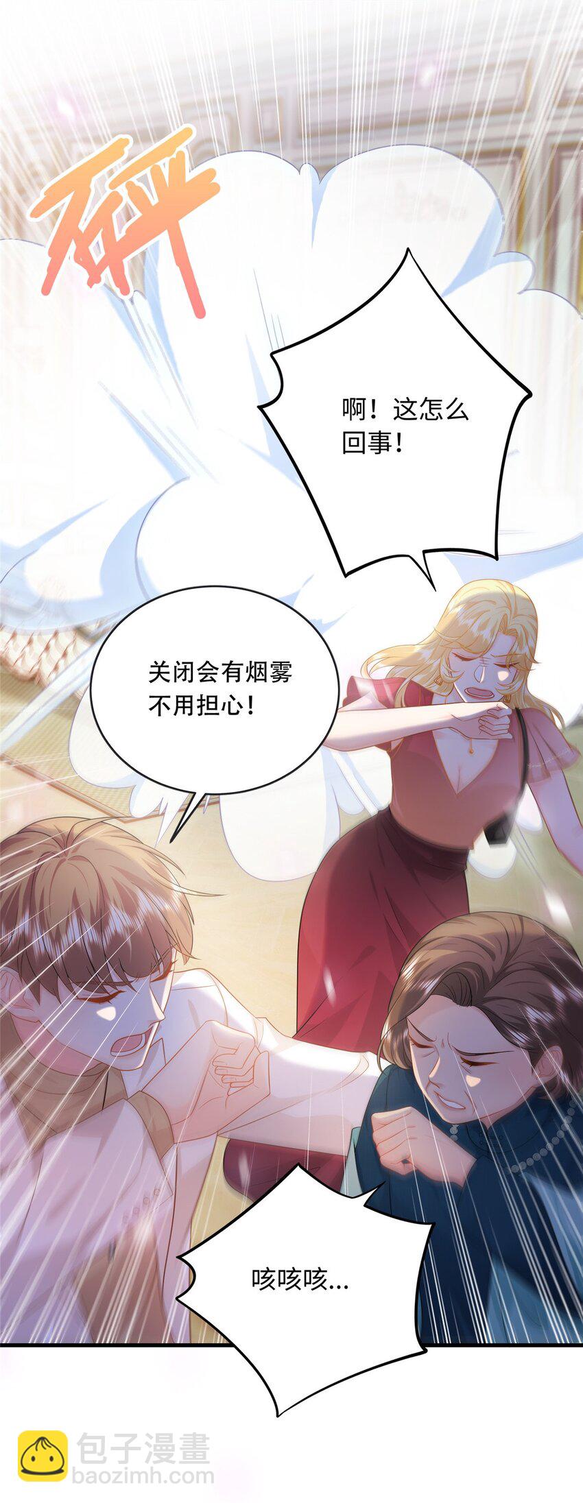 17 司明镜的药方有问题！-第17话