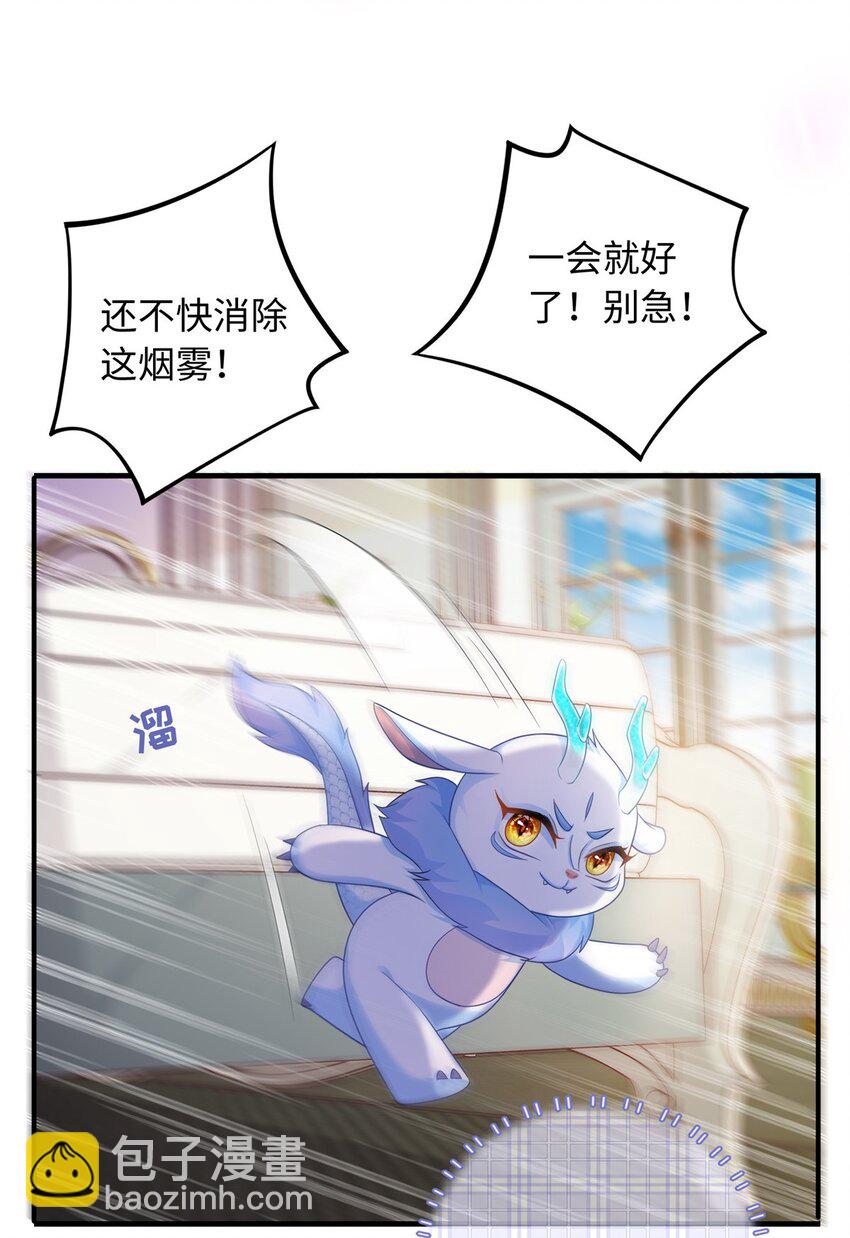 17 司明镜的药方有问题！-第17话