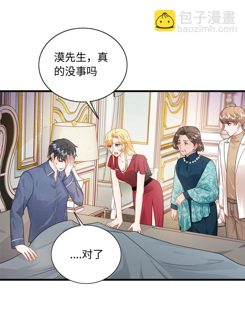 17 司明镜的药方有问题！-第17话