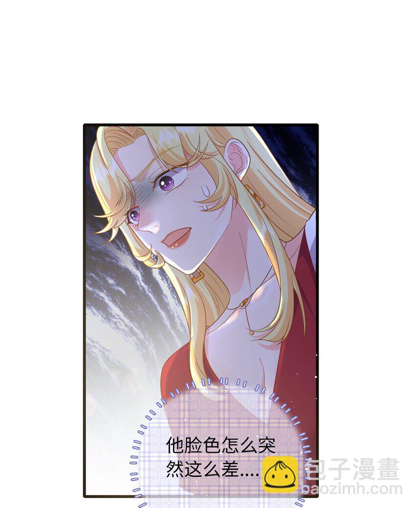 17 司明镜的药方有问题！-第17话