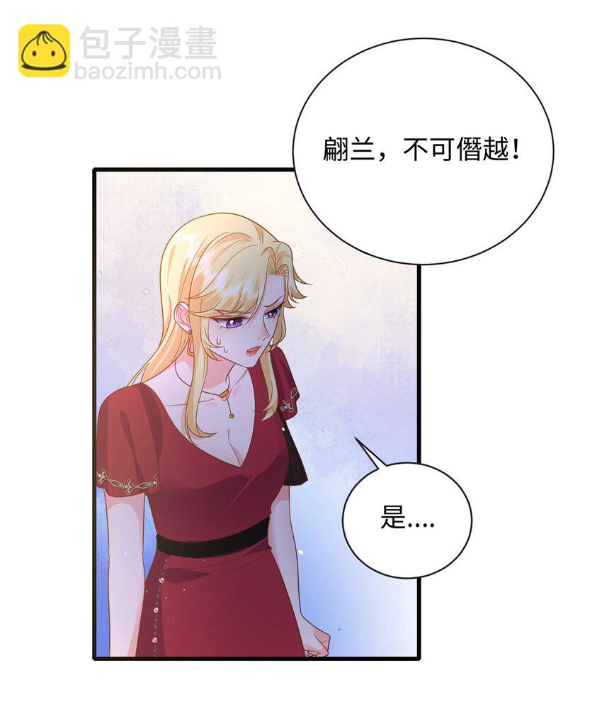 17 司明镜的药方有问题！-第17话