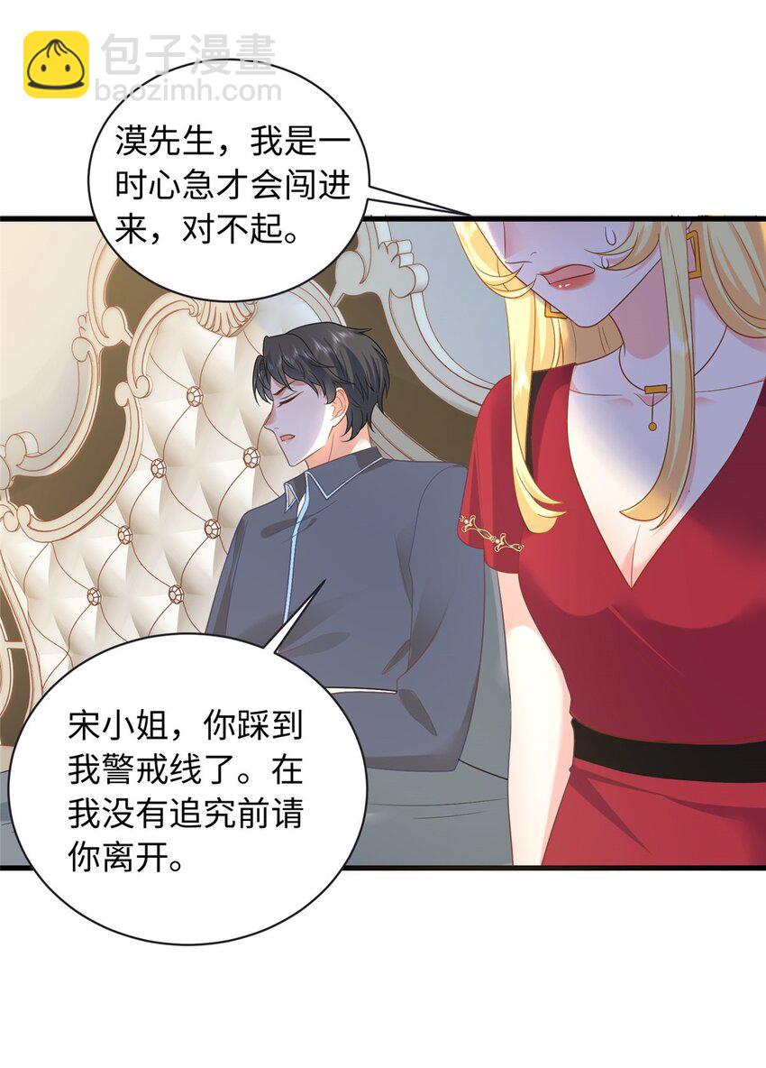 17 司明镜的药方有问题！-第17话