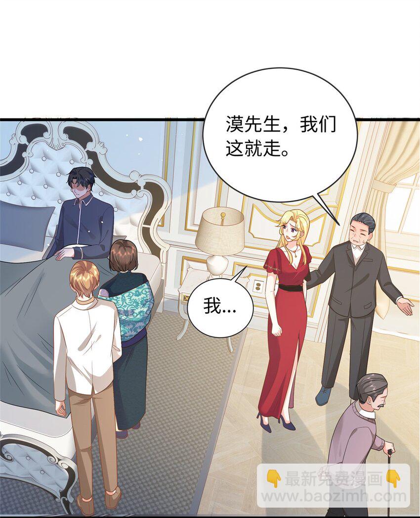 17 司明镜的药方有问题！-第17话