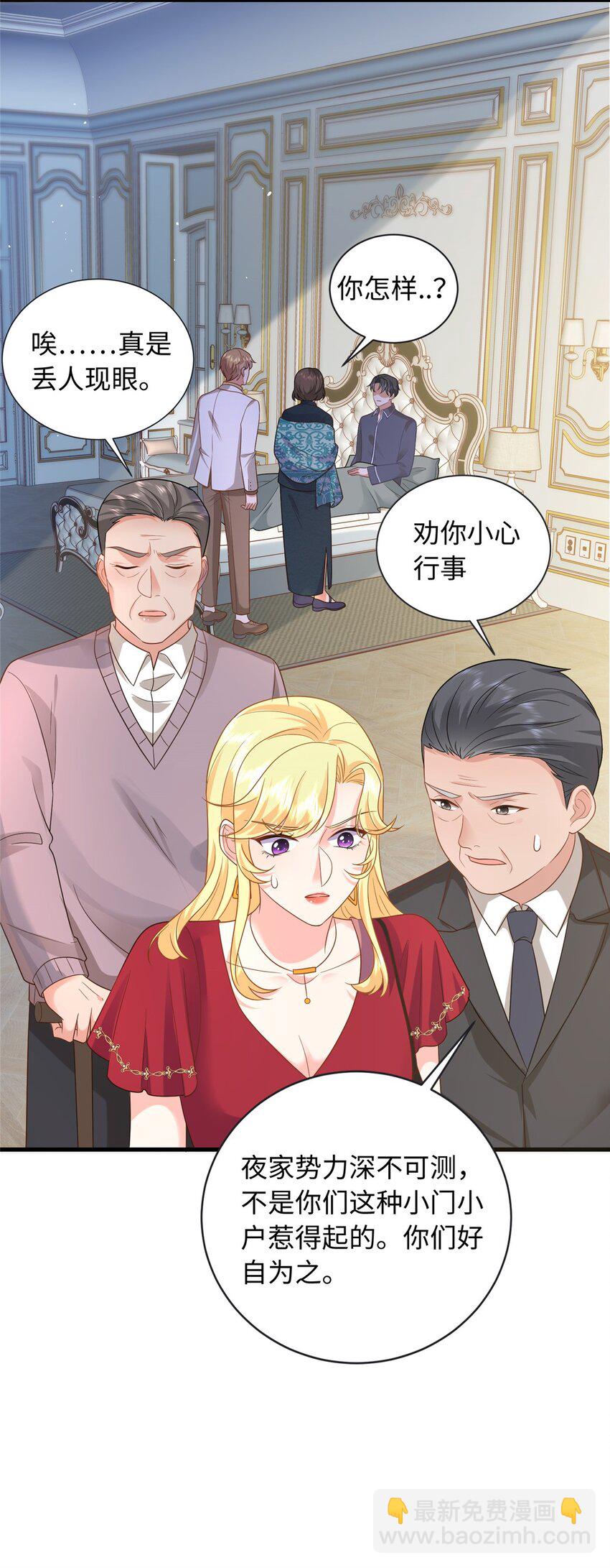 17 司明镜的药方有问题！-第17话