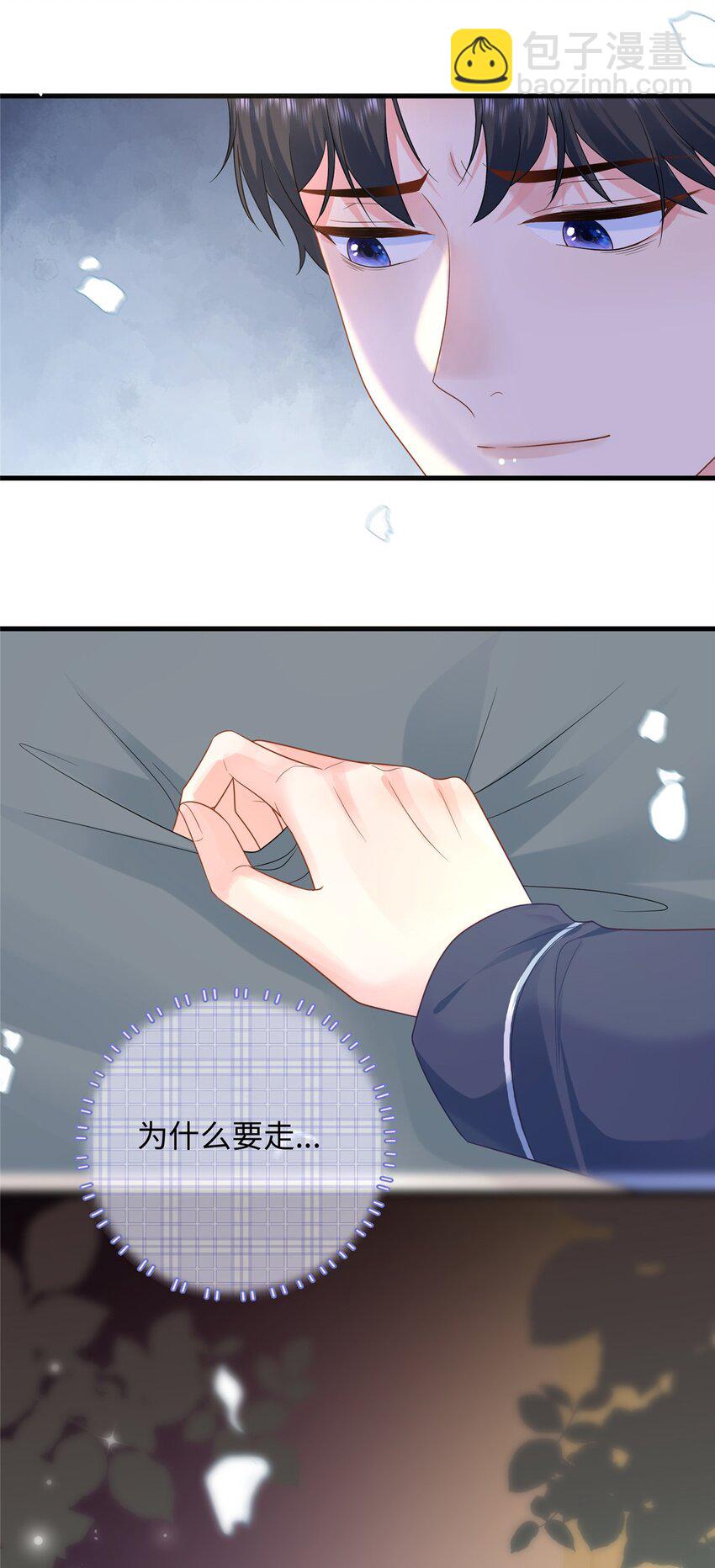 17 司明镜的药方有问题！-第17话