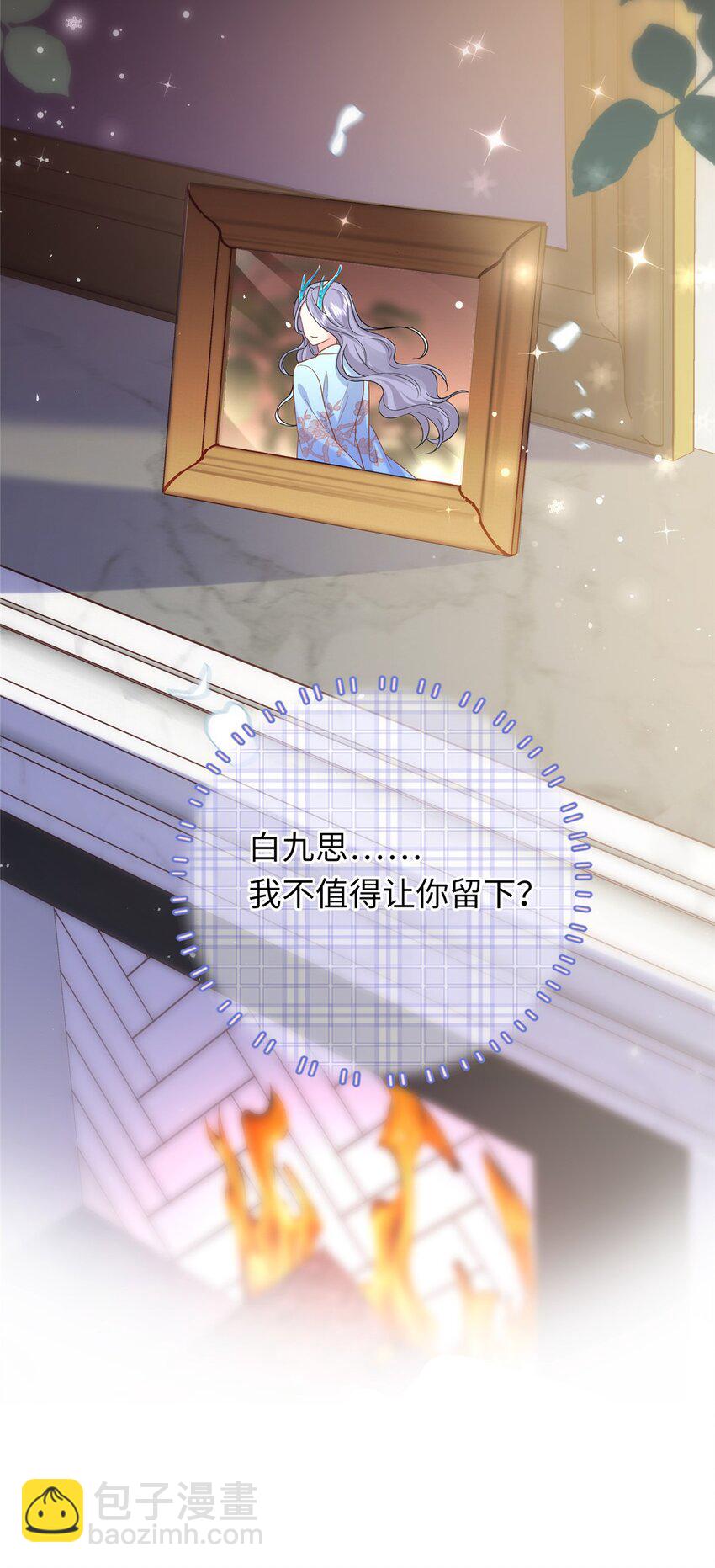 17 司明镜的药方有问题！-第17话