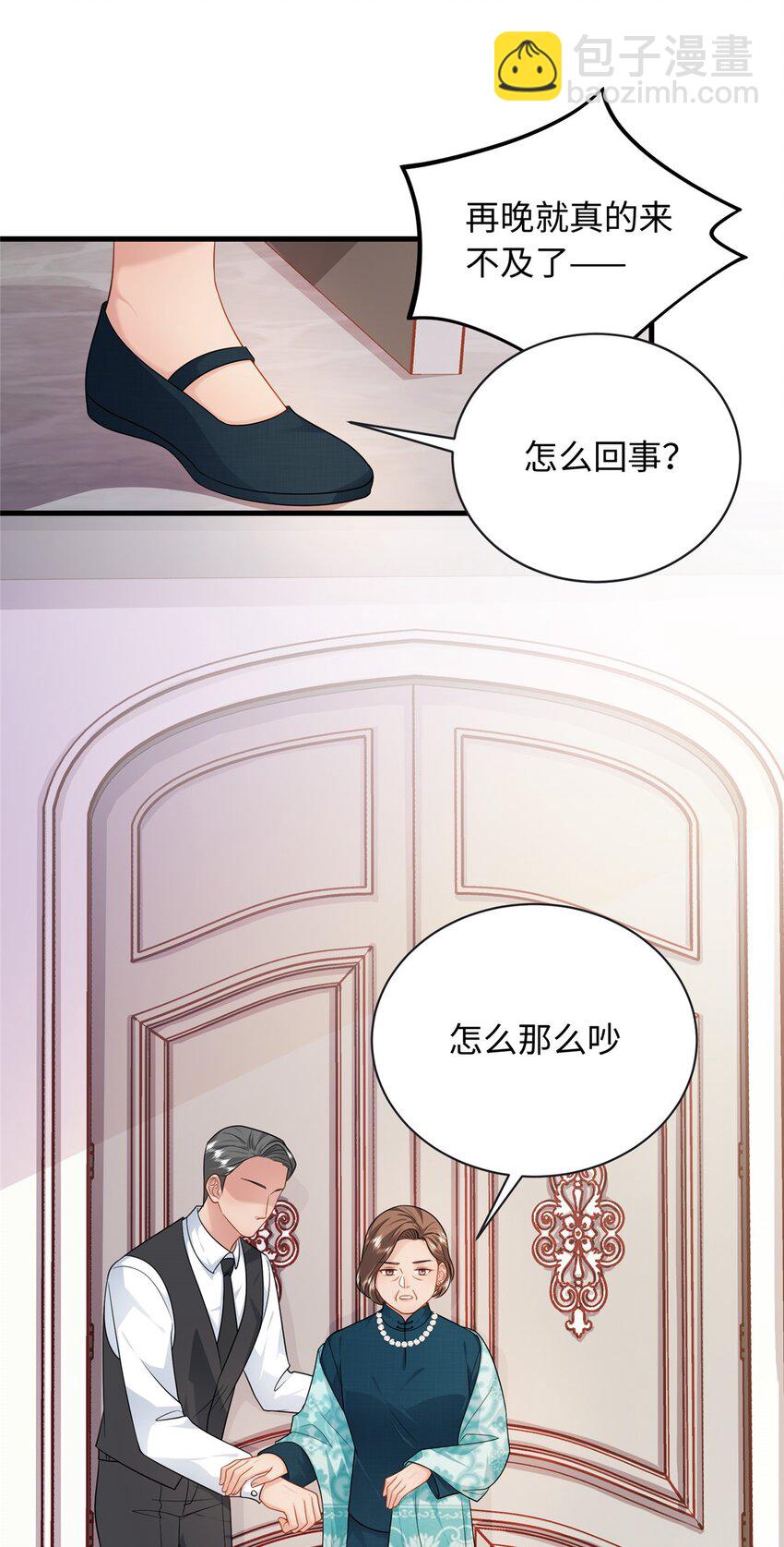 17 司明镜的药方有问题！-第17话