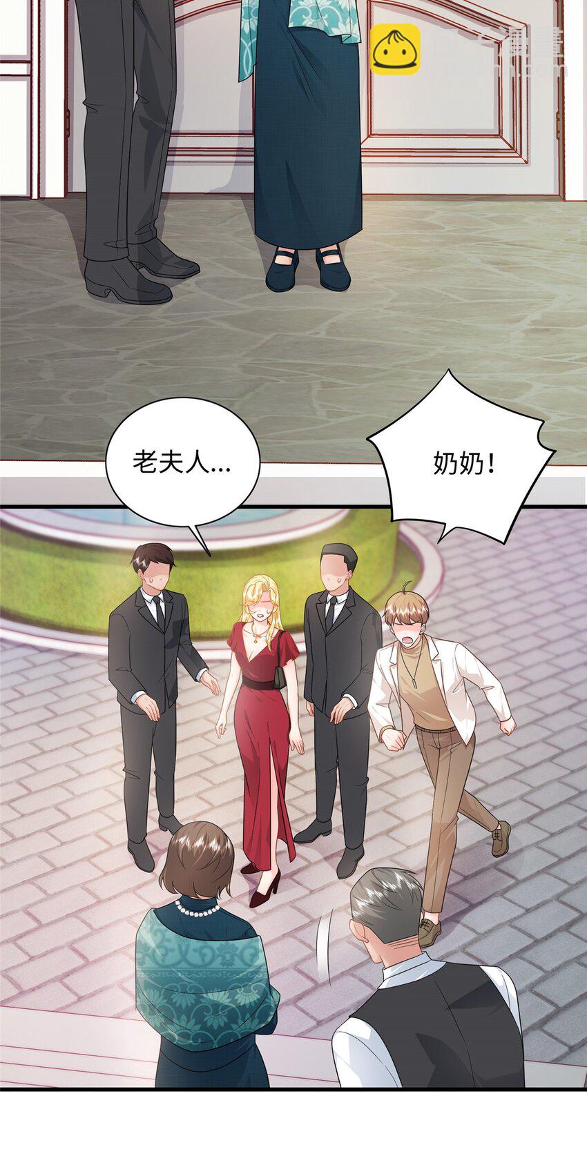 17 司明镜的药方有问题！-第17话