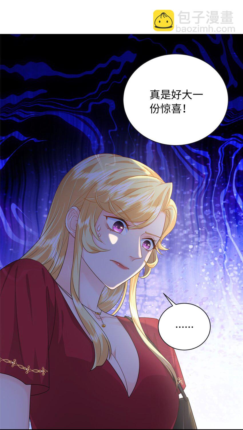 17 司明镜的药方有问题！-第17话