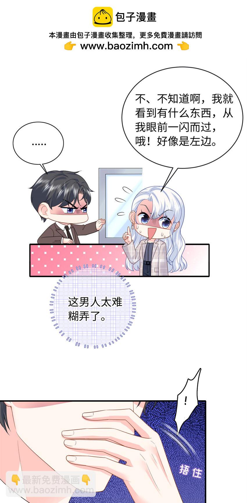 19 复仇开始了-第19话