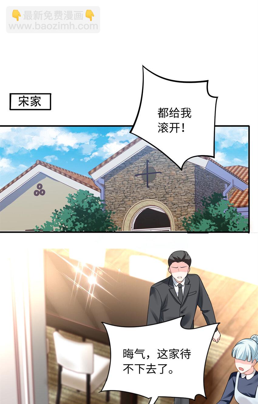 19 复仇开始了-第19话