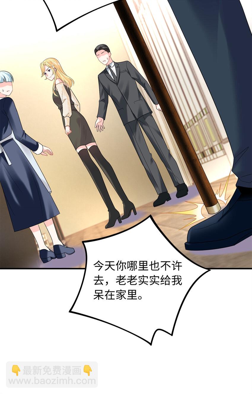 19 复仇开始了-第19话