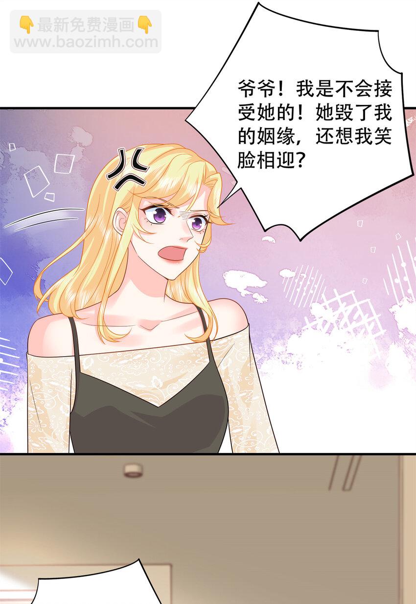 19 复仇开始了-第19话