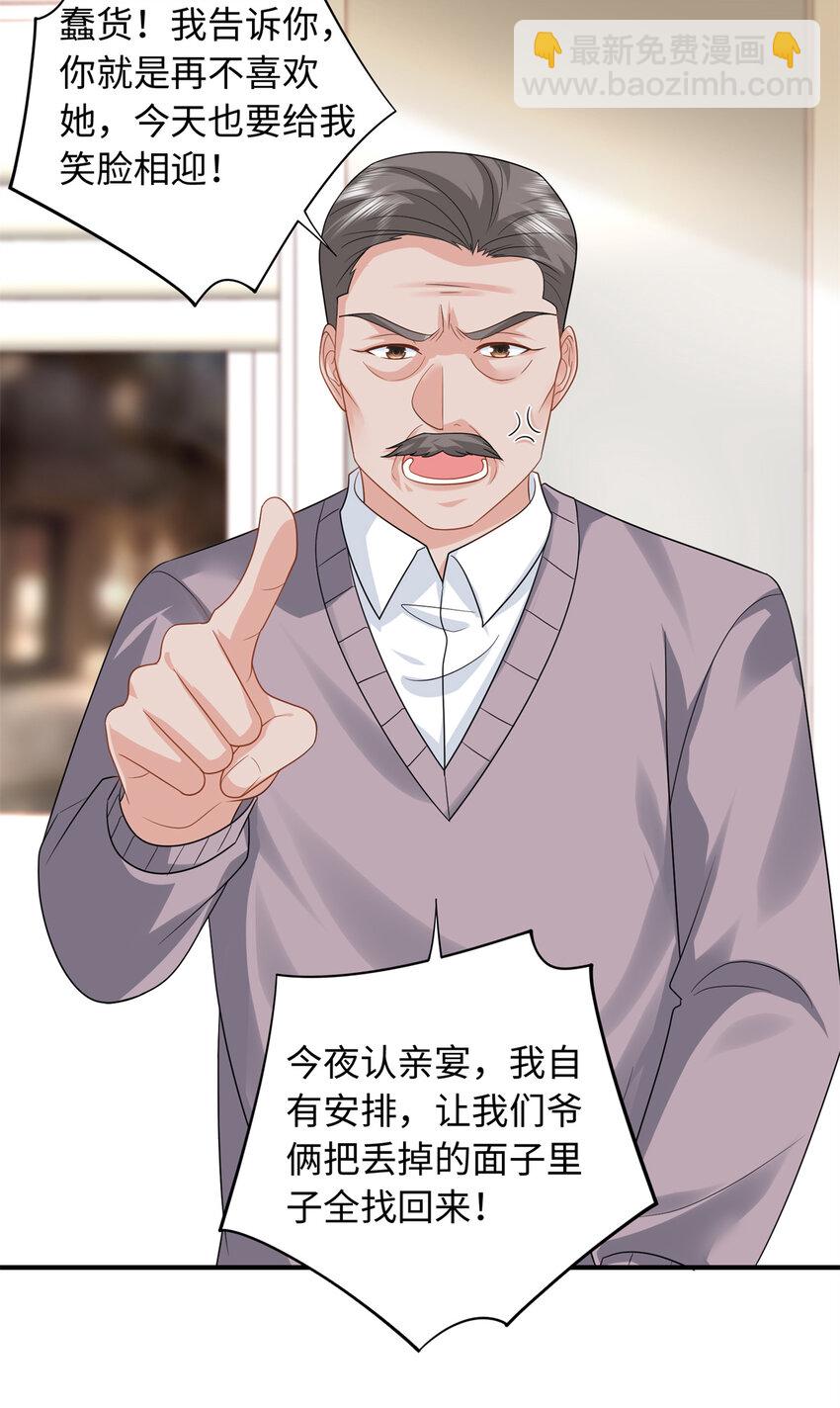 19 复仇开始了-第19话