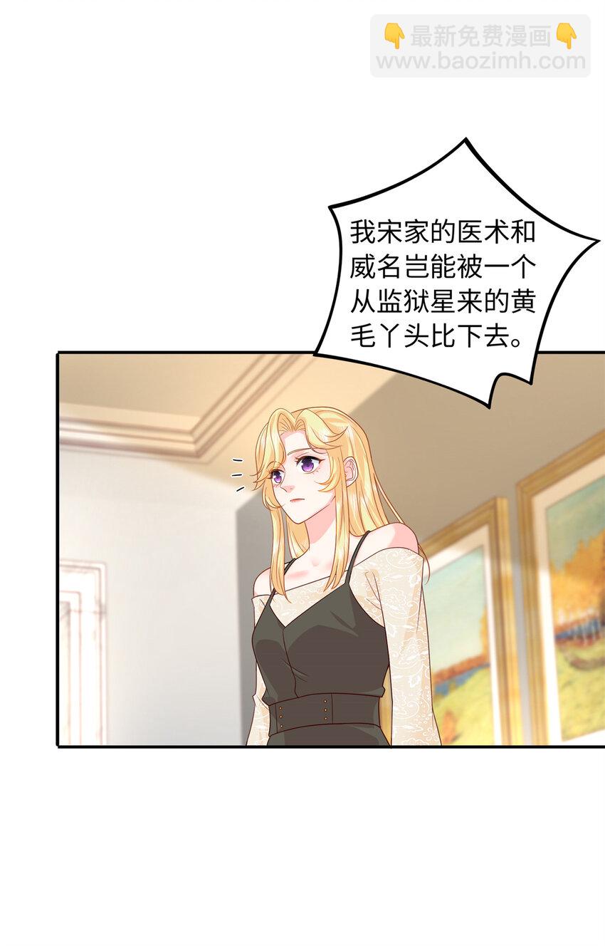 19 复仇开始了-第19话