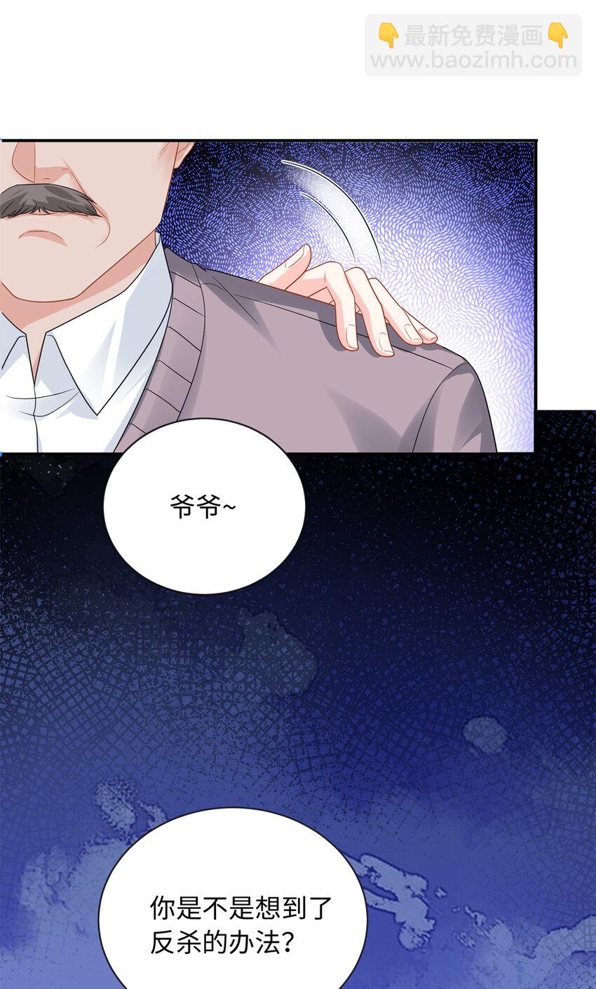 19 复仇开始了-第19话