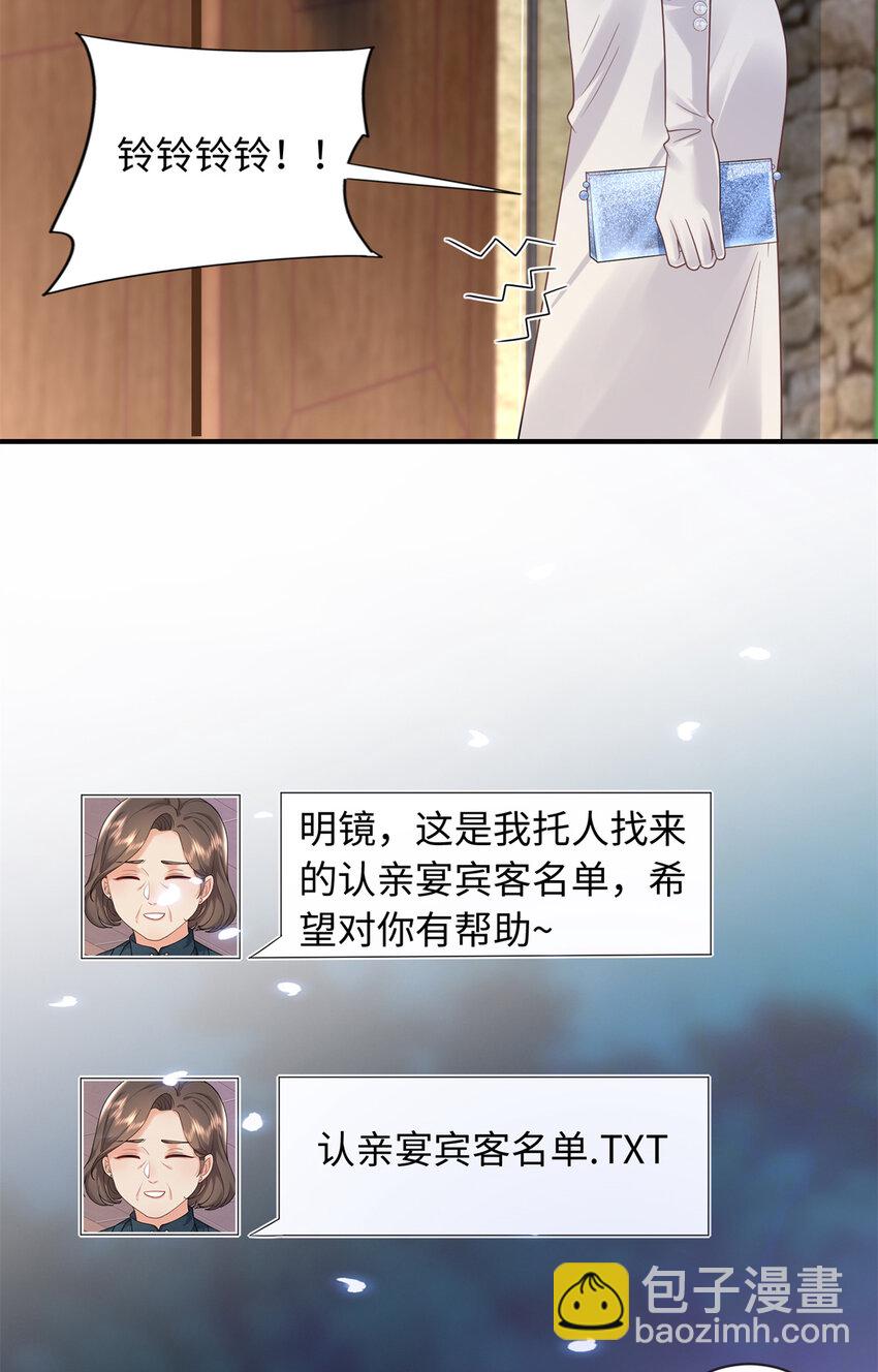 19 复仇开始了-第19话