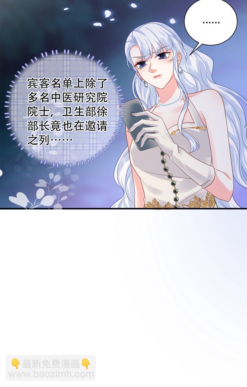 19 复仇开始了-第19话