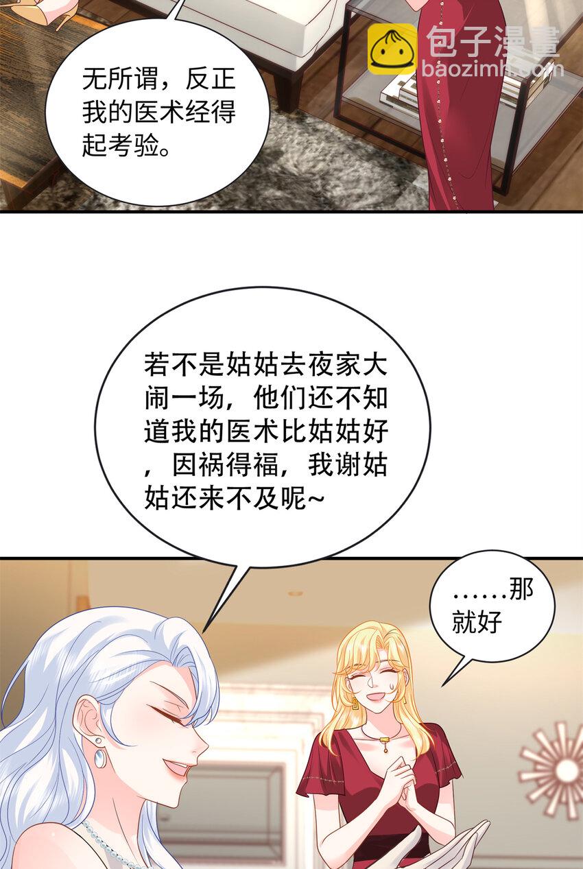 19 复仇开始了-第19话