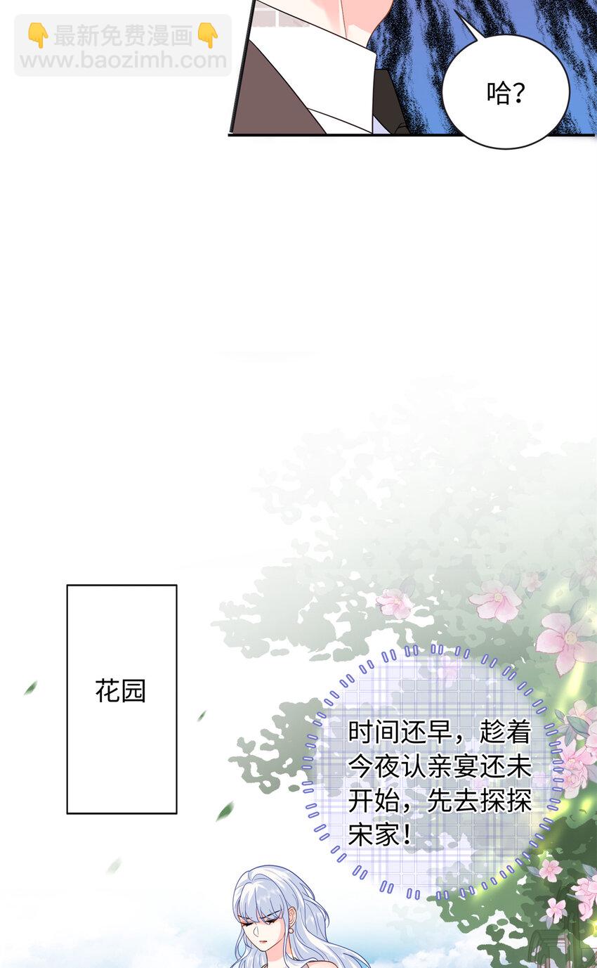 19 复仇开始了-第19话