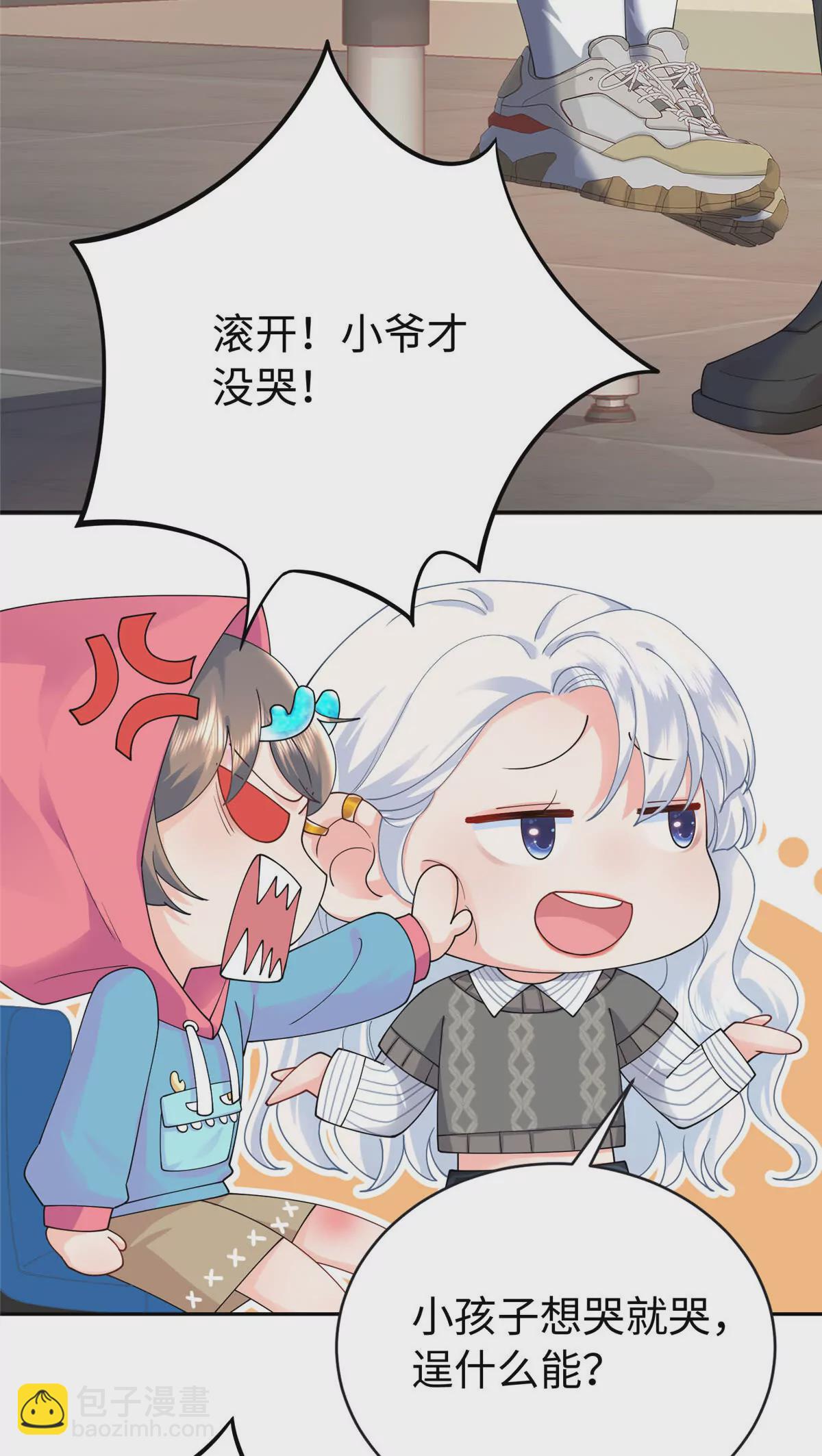 02 小爷要娶她！(1/2)-第3话