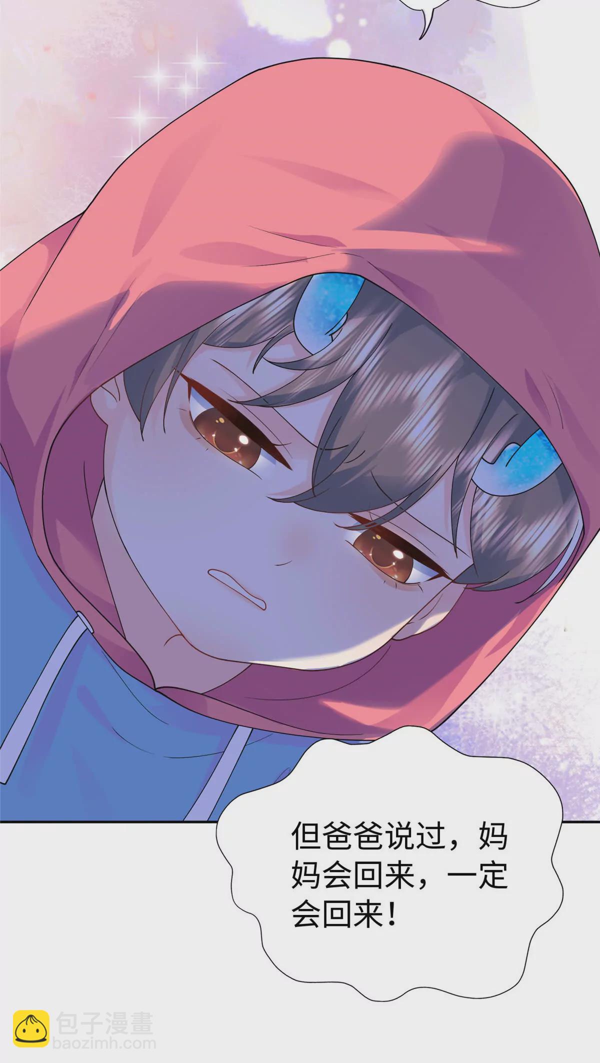 02 小爷要娶她！(1/2)-第3话