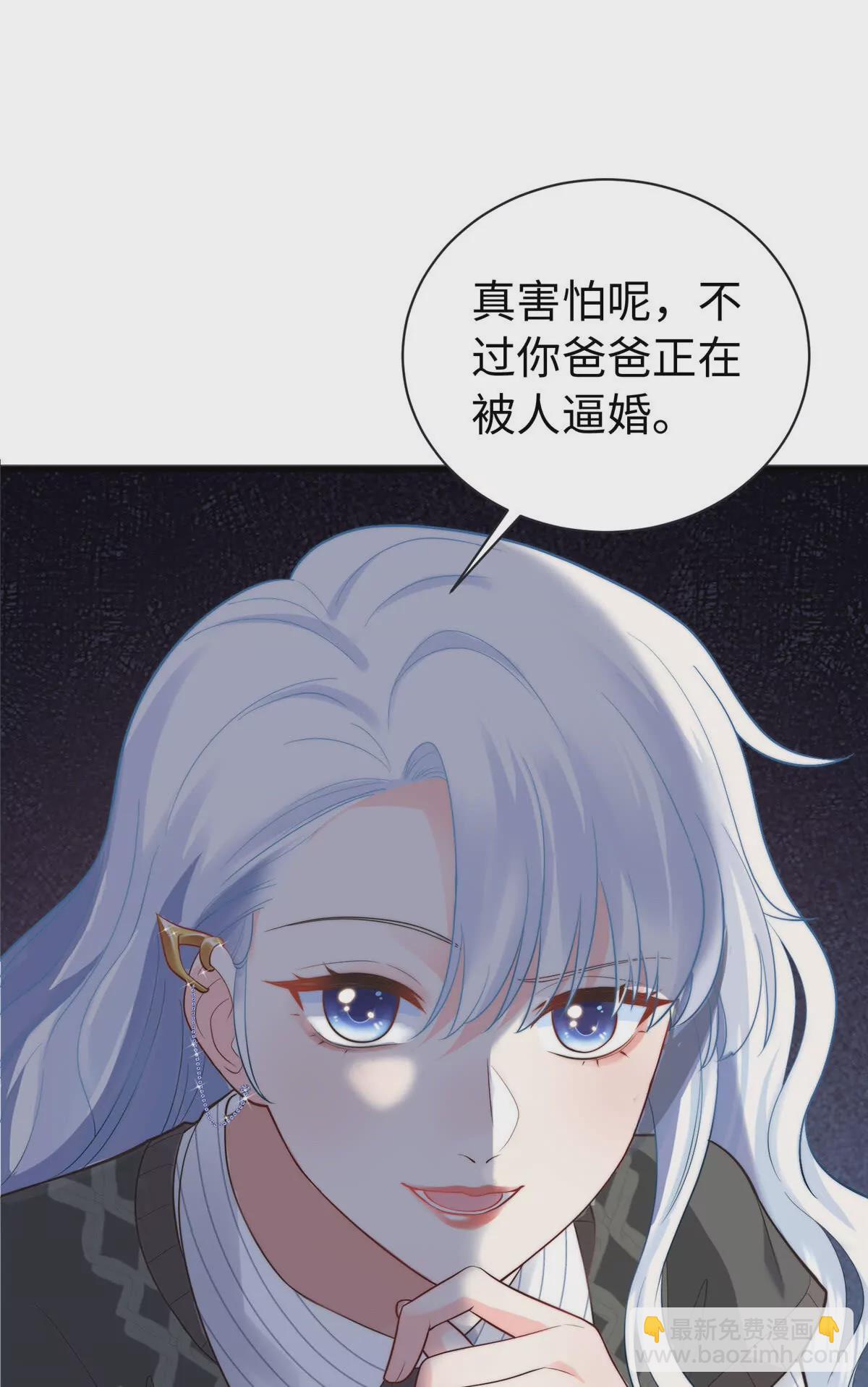 02 小爷要娶她！(1/2)-第3话