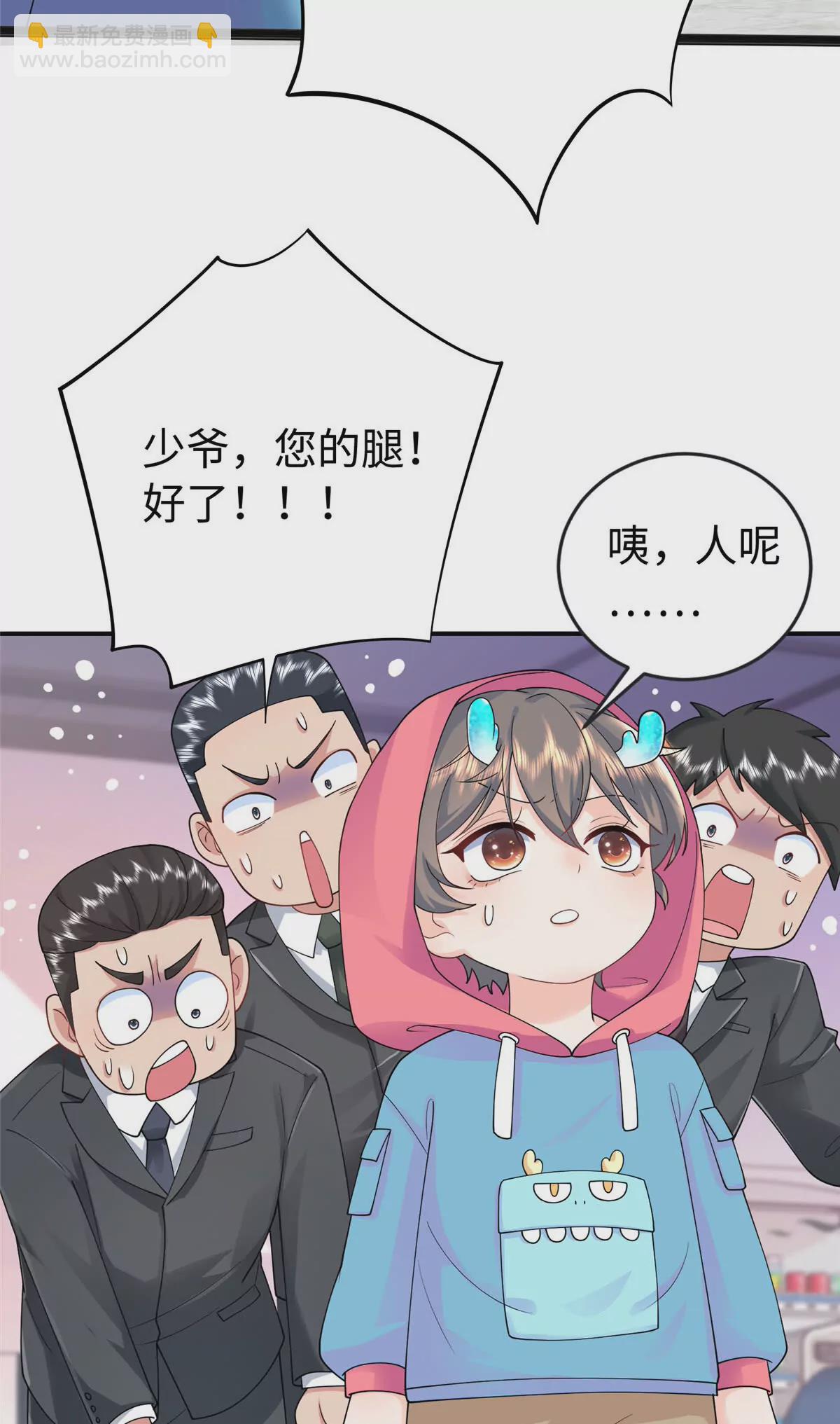 02 小爷要娶她！(1/2)-第3话