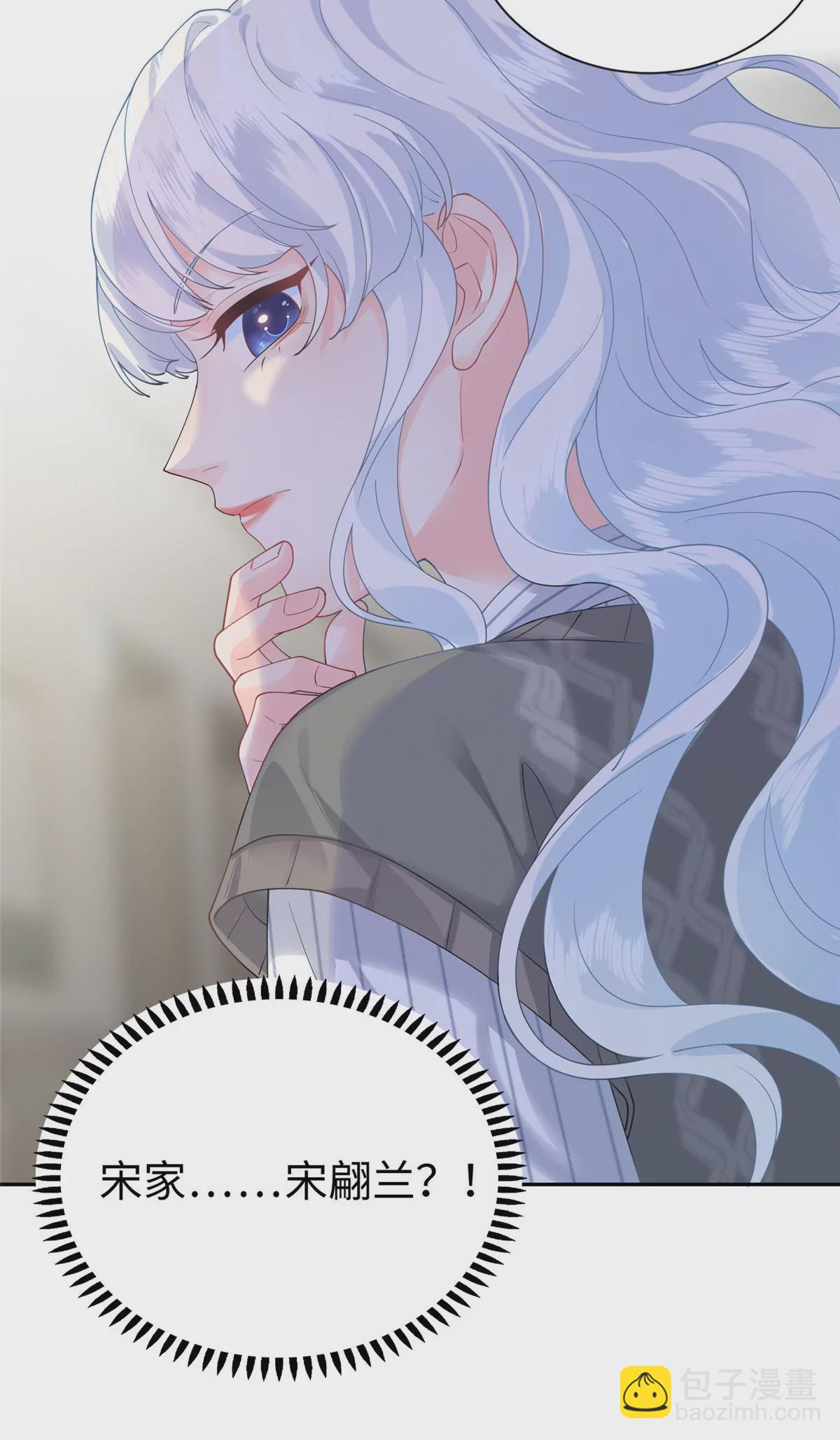 02 小爷要娶她！(1/2)-第3话