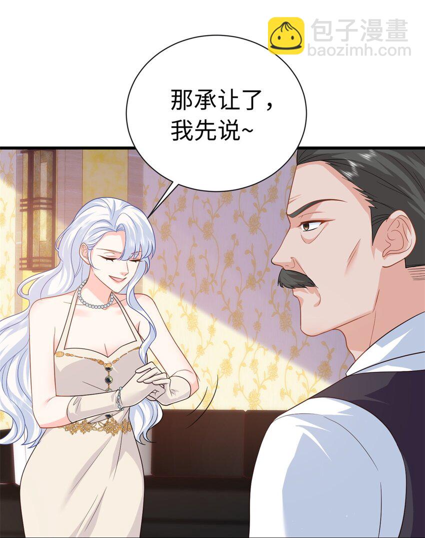 21 司明镜偷了研究成果？(1/2)-第21话