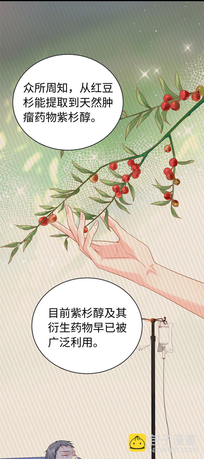 21 司明镜偷了研究成果？(1/2)-第21话