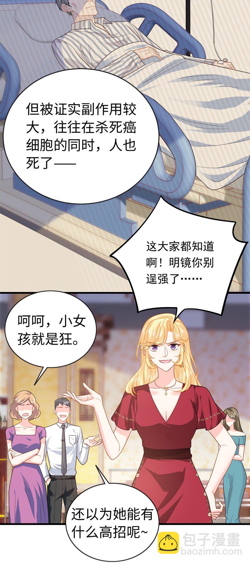 21 司明镜偷了研究成果？(1/2)-第21话