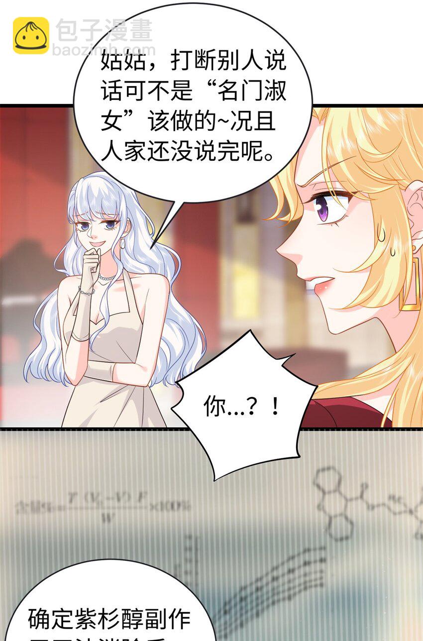 21 司明镜偷了研究成果？(1/2)-第21话