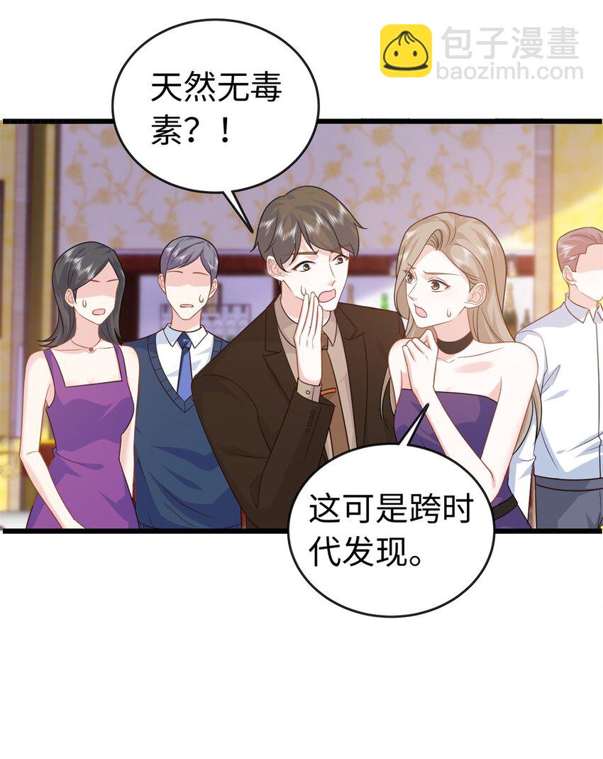 21 司明镜偷了研究成果？(1/2)-第21话